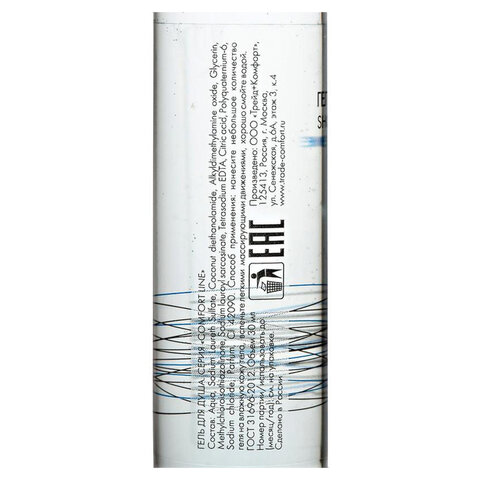 Гель для душа одноразовый 30 мл, КОМПЛЕКТ 200 шт., COMFORT LINE, флакон, 00-00054075