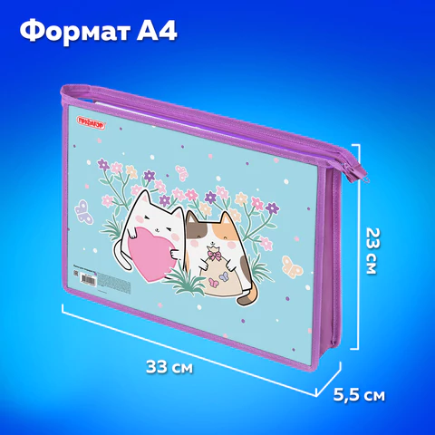 Папка для тетрадей ПИФАГОР А4, 1 отделение, картон/пластик, на молнии, "Cat friends", 272127