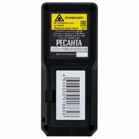 Дальномер лазерный, диапазон измерения от 0,05 м до 60 м, РЕСАНТА ДЛ-60, 61/10/516