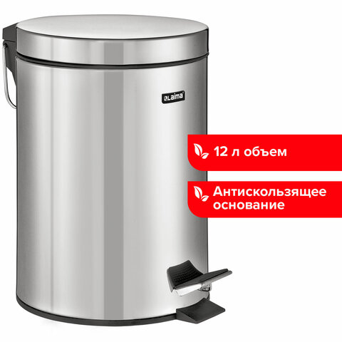 Ведро мусорное с педалью 12 литров "Classic", ЗЕРКАЛЬНОЕ, нержавеющая сталь, со съемным внутренним ведром, LAIMA, 232261