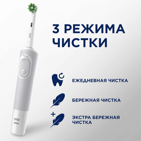 Зубная щетка электрическая ORAL-B (Орал-би) Vitality Pro, БЕЛАЯ/ГОЛУБАЯ, 1 насадка, 53019436