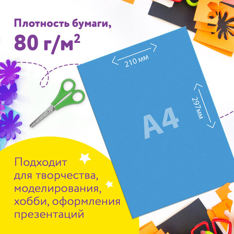 Цветная бумага А4, ТОНИРОВАННАЯ В МАССЕ, 100 листов, 10 цветов, склейка, 80 г/м2, ЮНЛАНДИЯ, 210х297 мм, 129891