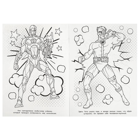 Книжка-раскраска "ПОПУЛЯРНЫЕ СЮЖЕТЫ" АССОРТИ, 214х290 мм, 16 страниц, "УМКА"