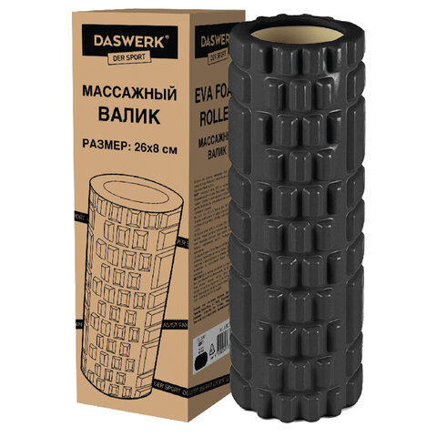 Ролик массажный для йоги и фитнеса 26х8 см, EVA, черный, с выступами, DASWERK (ДАСВЕРК), 680021
