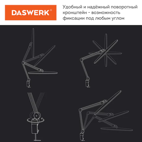 Настольная бестеневая лампа / светильник 117 светодиодов, 4 режима яркости, DASWERK (ДАСВЕРК), 237954