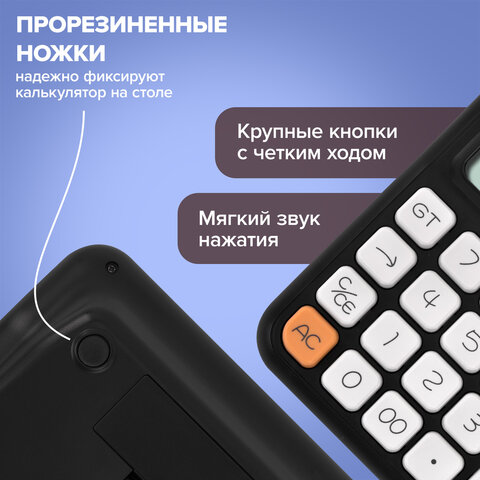 Калькулятор настольный BRAUBERG KW-1000-BK (152x132 мм), 3D-кнопки, 12 разрядов, черный, 272956
