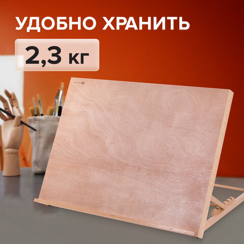 Мольберт настольный из бука А2, 65х48х47 см, регулируемый угол наклона, BRAUBERG ART CLASSIC, 192249