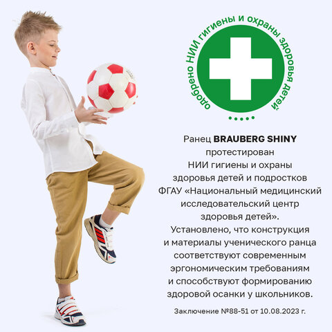 Ранец BRAUBERG SHINY, 2 отделения, с брелоком, "Хаски", СВЕТЯЩИЙСЯ РИСУНОК, 38х28х14 см, 271383