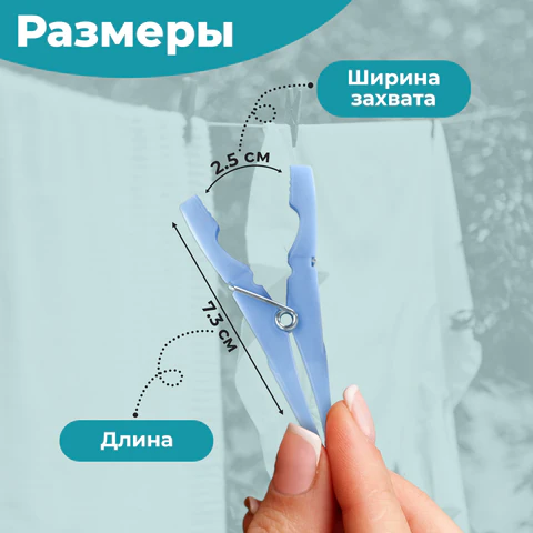 Прищепки бельевые 7,3 см, КОМПЛЕКТ 20 штук, пластик, ассорти, PRIMILA (ПРИМИЛА) CLASSIC, 700515