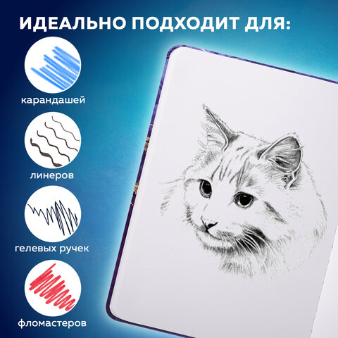Скетчбук, белая бумага 160 г/м2, 145х203 мм, 80 л., твердая обложка, BRAUBERG ART CLASSIC "Мрамор", 114592