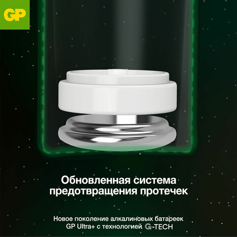 Батарейки КОМПЛЕКТ 4 шт., GP Ultra Plus G-Tech, AA (LR6), алкалиновые, пальчиковые, 15AUPA21-2CRSB4