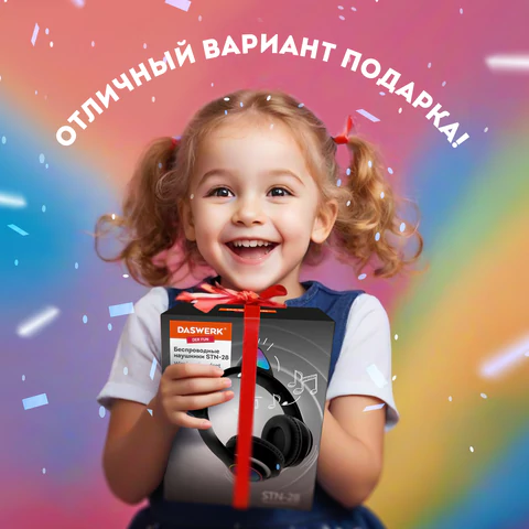 Наушники беспроводные игровые накладные, с ушками, светящиеся, черные DASWERK (ДАСВЕРК) STN-28, 513803