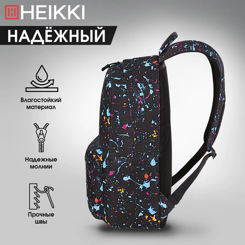 Рюкзак HEIKKI DREAM (ХЕЙКИ) универсальный, с карманом для ноутбука, эргономичный, Splatter, 42х26х14 см, 272529