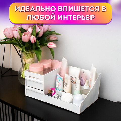 Органайзер для хранения косметики, канцтоваров, мелочей, EXTRA, 28,5х17,8*12,5 см, DASWERK (ДАСВЕРК), 608471