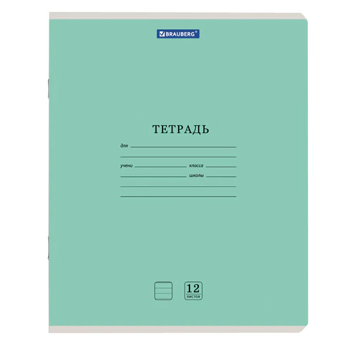 Тетрадь 12 л. BRAUBERG "КЛАССИКА NEW" линия, обложка картон, АССОРТИ (5 видов), 105690