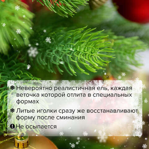 Ель новогодняя искусственная "Премиум" 180 см, литой ПЭТ, зеленая, ЗОЛОТАЯ СКАЗКА, 591311