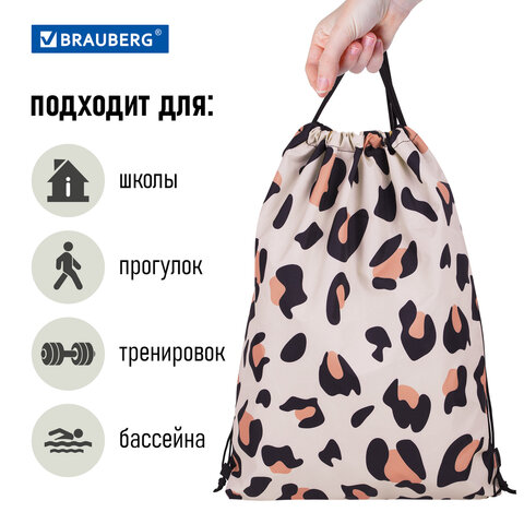 Мешок для обуви BRAUBERG большой удобный с ручкой, 51х41 см, "Wild spots", 271593