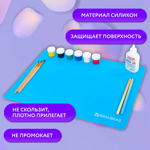 Настольное покрытие BRAUBERG для труда и творческих занятий, силикон, голубое, 30х40 см, 272373