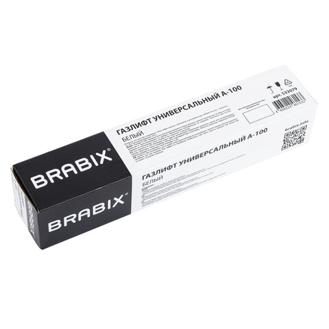 Газлифт BRABIX A-100 короткий, белый, В КОРОБЕ, в открытом виде 346 мм, d 50 мм, класс 2, 533079