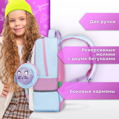 Рюкзак BRAUBERG KIDS MODE с кошельком в комплекте, 1 отделение, "Little sweetie", 39х28x15 см, 273125