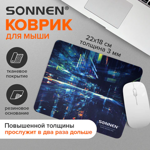 Коврик для мыши SONNEN "SINGULARITY", резина + ткань, 220х180х3 мм, 513293