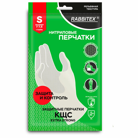 Перчатки нитриловые КЩС, EXTRA STRONG, химически устойчивые, белые, размер 7-7,5, S (малый), RABBITEX (РАББИТЕКС), 700914