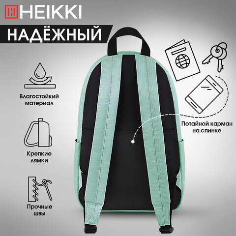 Рюкзак HEIKKI POSITIVE (ХЕЙКИ) универсальный, карман-антивор, "Olive", 42х28х14 см, 272554