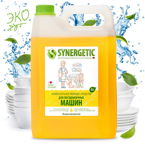 Средство для мытья посуды в посудомоечных машинах 5 л, SYNERGETIC, биоразлагаемое, ЭКО, 95