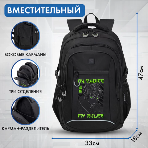 Рюкзак BRAUBERG CONTENT универсальный, 3 отделения, светоотражающий принт, "Anime choice", 47х33х18 см, 272566