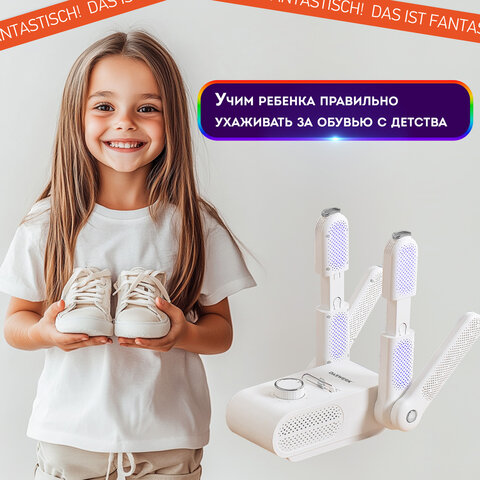 Сушилка для обуви, варежек, перчаток, складная, с подсветкой и таймером, 200 Вт, DASWERK (ДАСВЕРК) MAXI SD13, 456790
