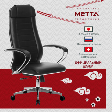 Кресло офисное МЕТТА "К-29" хром, экокожа, сиденье и спинка мягкие, черное