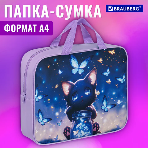 Папка на молнии с ручками BRAUBERG А4, 1 отделение, полиэстер, 80 мм, "Night catcher", 273301