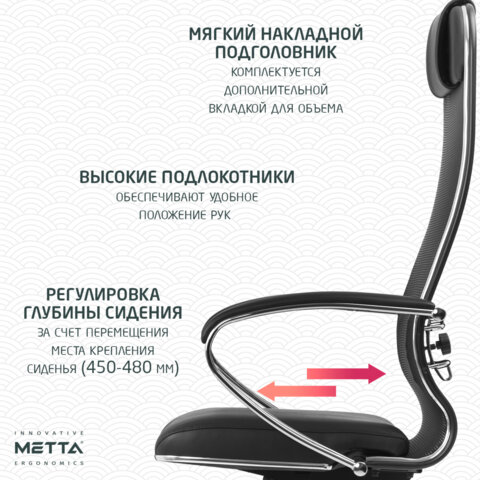 Кресло офисное МЕТТА "К-16" хром, ткань-сетка/экокожа, сиденье мягкое, черное