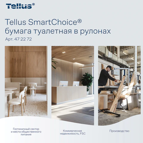 Бумага туалетная 207 м, Tellus/TORK (Система T8) SmartOne, ADVANCED, КОМПЛЕКТ 8 рулонов, 2-слойная, 472272