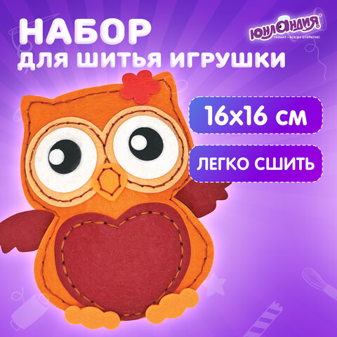 Набор для шитья игрушки из фетра "Совушка", ЮНЛАНДИЯ, 664493