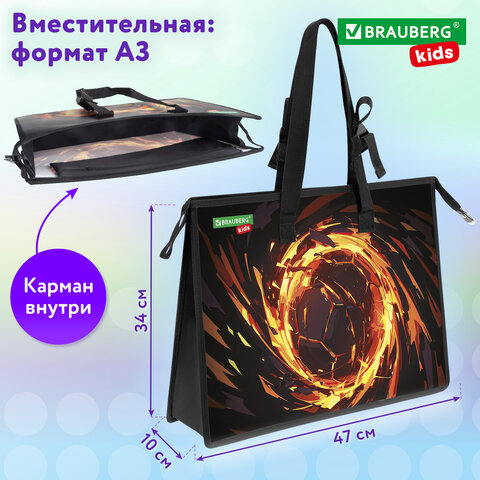 Папка для рисунков и чертежей с регулируемыми ручками BRAUBERG KIDS А3,1 отделение, карман внутри, "Fire split", 273416