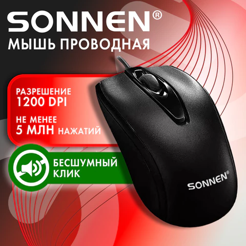 Мышь проводная БЕСШУМНАЯ USB, 1200 dpi, 2 кнопки + колесо-кнопка, оптическая, SONNEN K520, черная, 513944