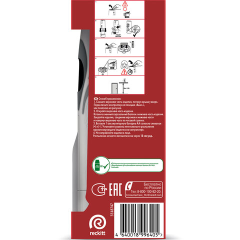 Освежитель воздуха автоматический со сменным баллоном 250 мл, AIRWICK,"Дикий гранат", 3145222