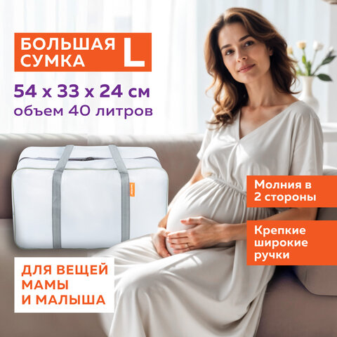 Сумки в роддом прозрачные матовые, НАБОР 3 шт.+1 шт. в подарок, 200 мкм ОСОБО ПЛОТНЫЕ, DASWERK (ДАСВЕРК), 608536