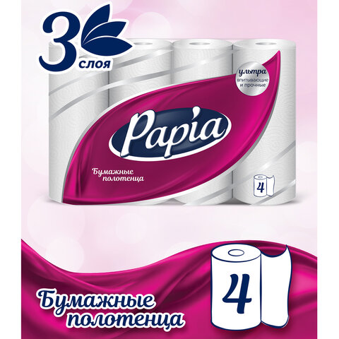 Полотенца бумажные бытовые, спайка 4 шт., 3-слойные (4х11,2 м), PAPIA, 23x13 см, белые, 5081506