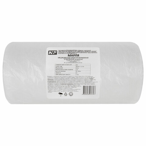 Марля медицинская плотная отбеленная, отрез 0,9х20 м, плотность 32(±2) г/м2, NF