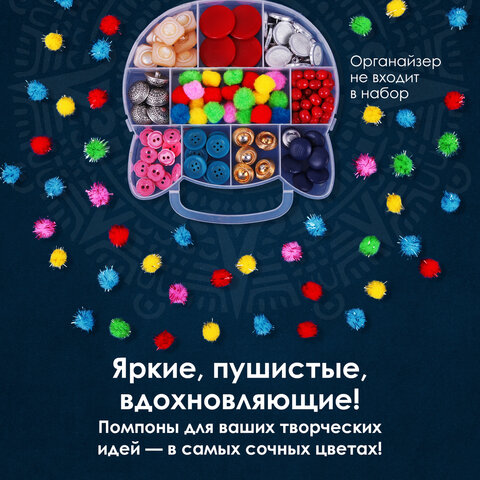Помпоны для творчества, блестящие, 5 цветов, 15 мм, 50 шт., ОСТРОВ СОКРОВИЩ, 661427