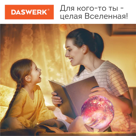 Ночник / детский светильник / LED лампа "Вселенная" 16 цветов, d=15 см, с пультом, DASWERK (ДАСВЕРК), 237953