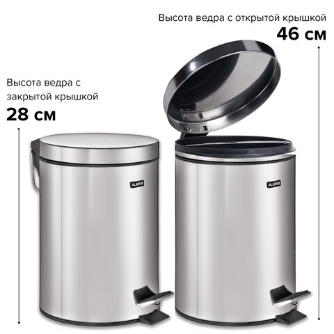 Ведро мусорное с педалью 5 литров "Classic", ЗЕРКАЛЬНОЕ, нержавеющая сталь, со съемным внутренним ведром, LAIMA, 232260
