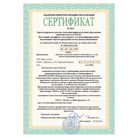 Калькулятор инженерный BRAUBERG SC-991ES-PLUS-BU (164х80 мм), 552 функции, 10+2 разряда, ГОЛУБОЙ, 272653