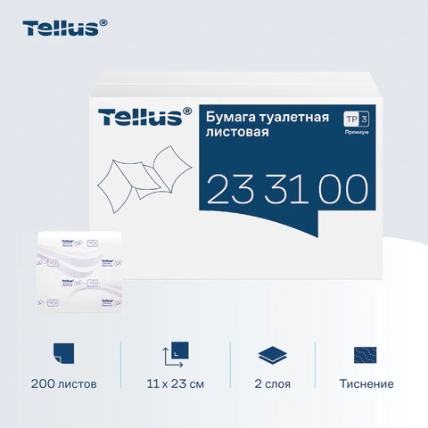 Бумага туалетная листовая Tellus/TORK (Система ТР3) ПРЕМИУМ КОМПЛЕКТ 40 шт., 200 л., 11х23 см, 2-слойная, 233100