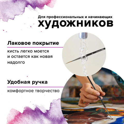 Кисть художественная проф. BRAUBERG ART CLASSIC, колонок, лайнер, № 00, короткая ручка, 200940