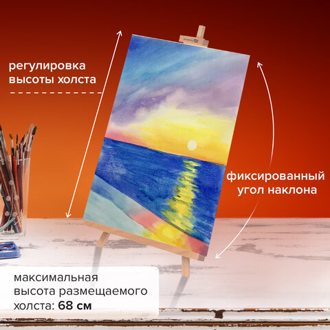 Мольберт настольный из бука 40х32х76 см, высота холста до 68 см, лакированный, BRAUBERG ART CLASSIC, 192257