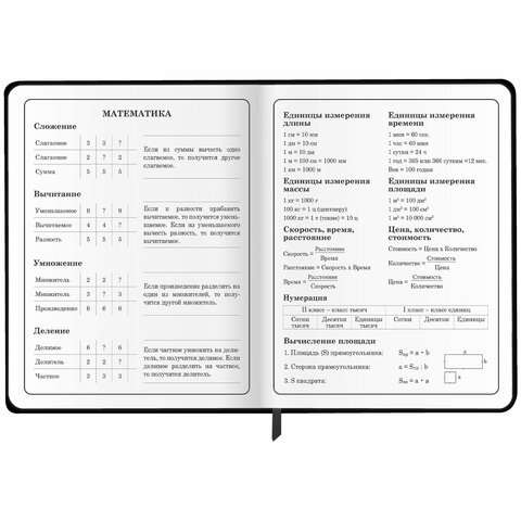 Дневник 1-4 класс 48 л., кожзам (гибкая), печать, фольга, ЮНЛАНДИЯ, "Машина", 106925