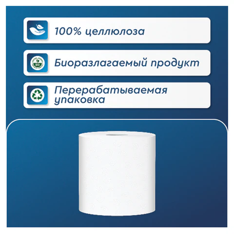 Полотенца бумажные рулонные 150 м, PROtissue (H1) PREMIUM, 2-слойные, белые, КОМПЛЕКТ 6 рулонов, С222